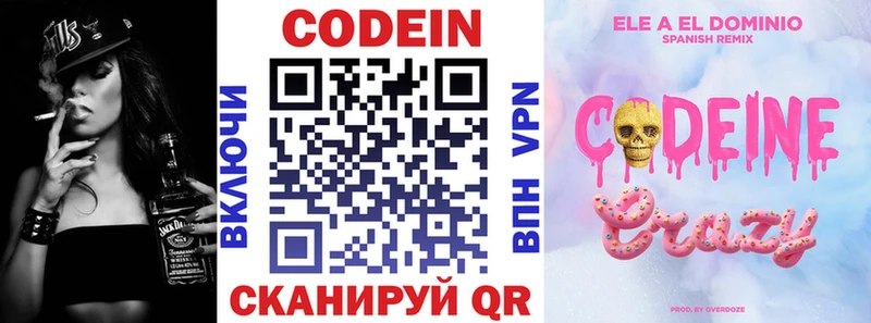 Кодеин напиток Lean (лин)  хочу   mega рабочий сайт  Чекалин 