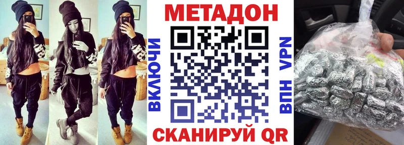 Метадон мёд  Чекалин 